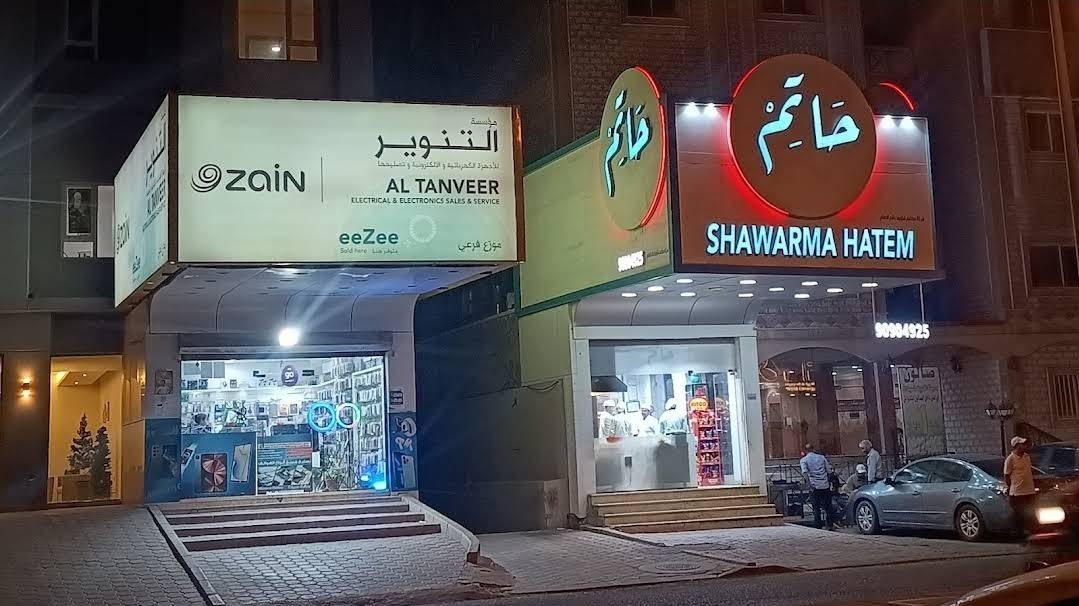 Al Tanveer Electronics
