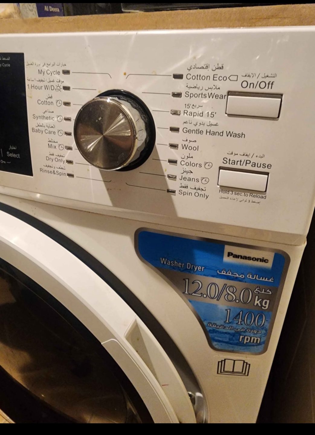 Panasonic Washing machine 12 Kg & dryer 8kg